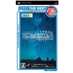 【中古即納】[PSP]SEGA THE BEST プラネタリウムクリエイター 大平貴之監修 ホームスター ポータブル(ULJM-05293) セガゲームス (20071122)