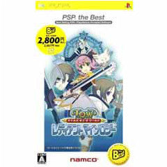 【中古即納】[PSP]テイルズ オブ ザ ワールド レディアント マイソロジー PSP the Best(ULJS-19019) バンダイナムコエンターテインメント (20071108)