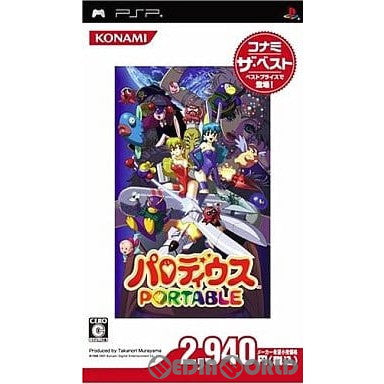 【中古即納】[PSP]パロディウス PORTABLE コナミ・ザ・ベスト(ULJM-05324) コナミデジタルエンタテインメント (20080313)