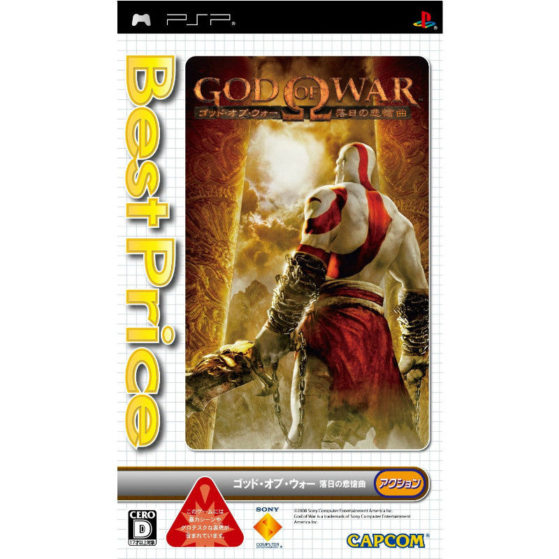 PSP]ゴッド・オブ・ウォー 落日の悲愴曲 Best Price!(ULJM-05438) 