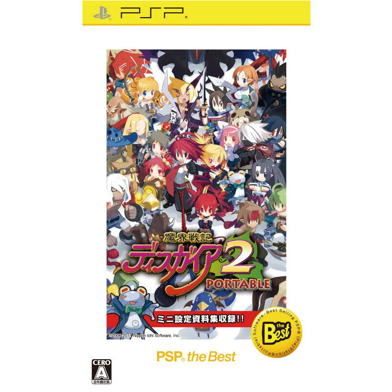 【中古即納】[PSP]魔界戦記ディスガイア2 PORTABLE(ポータブル) PSP the Best(ULJS-19053) 日本一ソフトウェア (20110512)