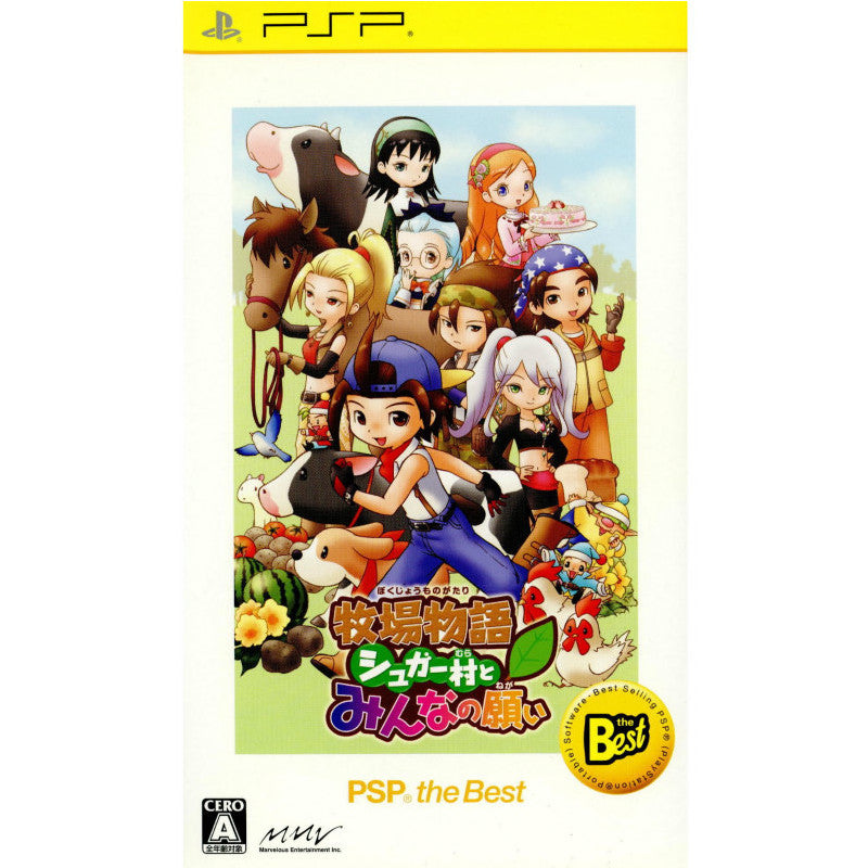 【中古即納】[PSP]牧場物語 シュガー村とみんなの願い PSP the Best(ULJS-19039) マーベラスエンターテイメント (20100325)
