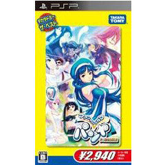 【中古即納】[表紙説明書なし][PSP] タカラトミー ザ・ベスト ファンタジーゴルフ パンヤ ポータブル(ULJM-05687) (20100603)