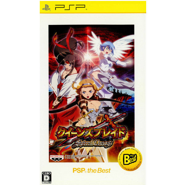 【中古即納】[PSP]クイーンズブレイド SPIRAL CHAOS(スパイラル カオス) PSP the Best(ULJS-19052) バンダイナムコエンターテインメント (20110519)