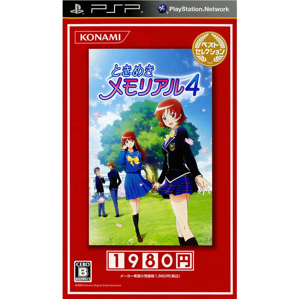 品揃え豊富で 未開封】ときめきメモリアル4 メモリアルの通販 PSP（ときめき ニンテンドー3DS/2DS