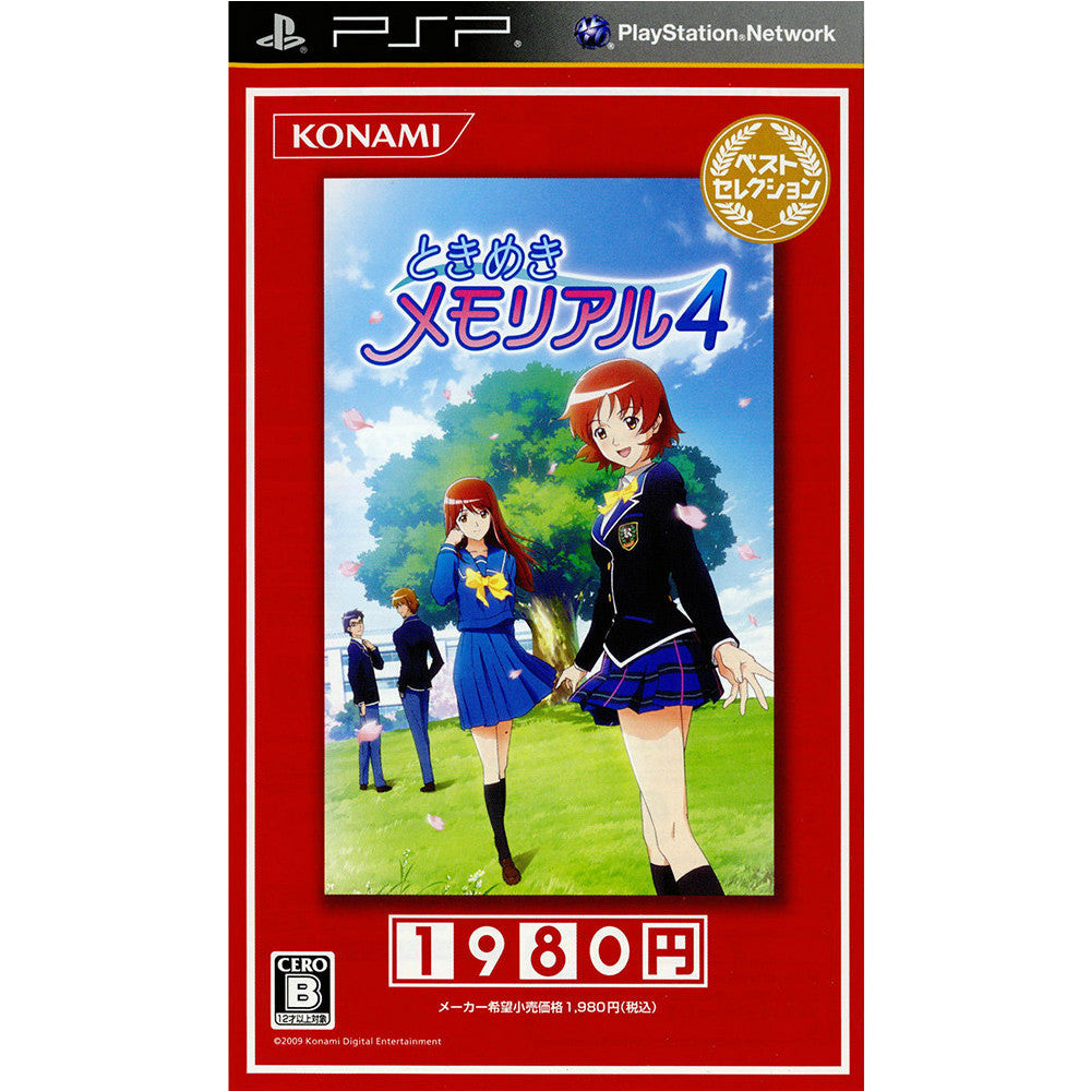 【中古即納】[お得品][表紙説明書なし][PSP]ときめきメモリアル4 ベストセレクション(ULJM-05794) コナミデジタルエンタテインメント (20100715)