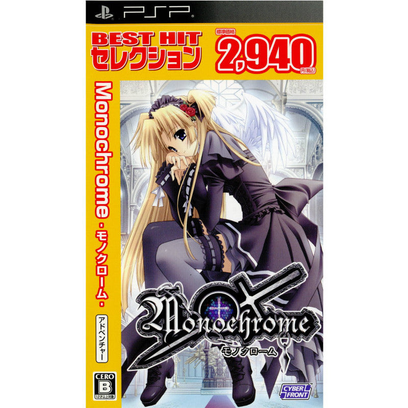 【中古即納】[表紙説明書なし][PSP]BEST HIT セレクション Monochrome -モノクローム-(ULJM-05838) サイバーフロント (20110217)