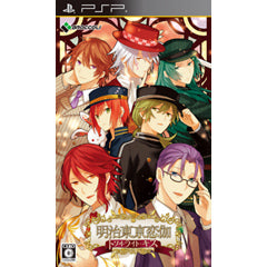 【新品即納】[PSP]明治東亰恋伽 トワヰライト・キス 通常版 ブロッコリー (20150423)