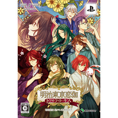 【新品即納】[PSP]明治東亰恋伽 トワヰライト・キス 初回限定 煌メキノ鹿鳴館BOX(限定版) ブロッコリー (20150423)