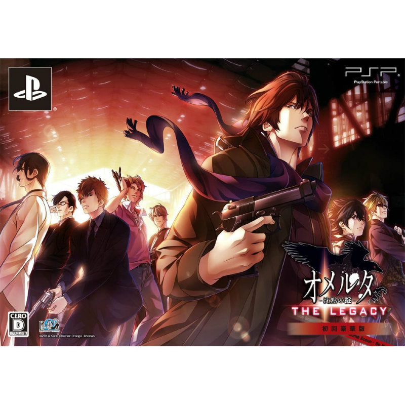 【中古即納】[PSP]オメルタ ～沈黙の掟～THE LEGACY 初回豪華版(限定版) ヴューズ (20141120)