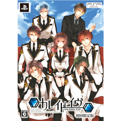 【新品即納】[PSP]カレイドイヴ 初回限定版 &eacute;stciel (20150122)