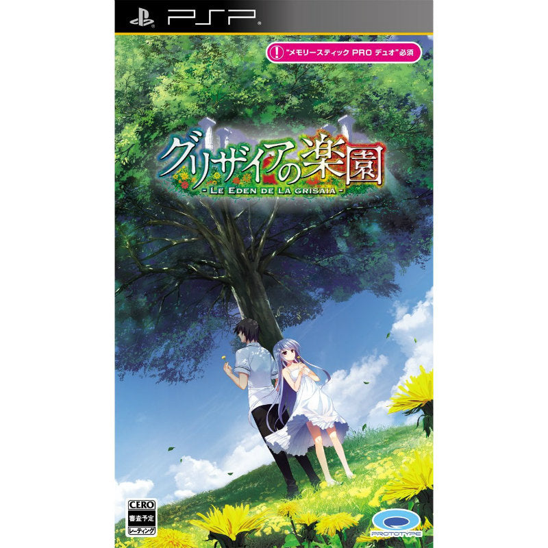 【新品即納】[PSP]グリザイアの楽園 -LE EDEN DE LA GRISAIA- プロトタイプ (20141211)