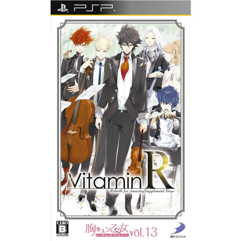 【新品即納】[PSP]胸キュン乙女コレクション Vol.13 VitaminR(ビタミンアール)(ULJS-00614) ディースリー・パブリッシャー (20141211)