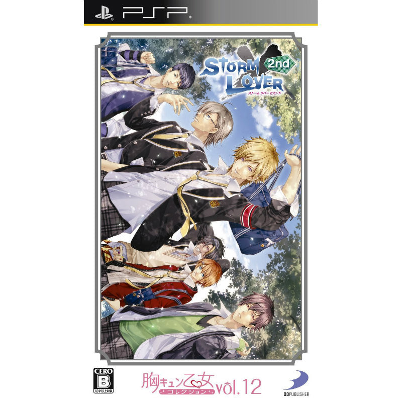 【新品即納】[PSP]胸キュン乙女コレクション Vol.12 STORM LOVER 2nd(ストームラバーセカンド)(ULJS-00613) ディースリー・パブリッシャー (20141211)
