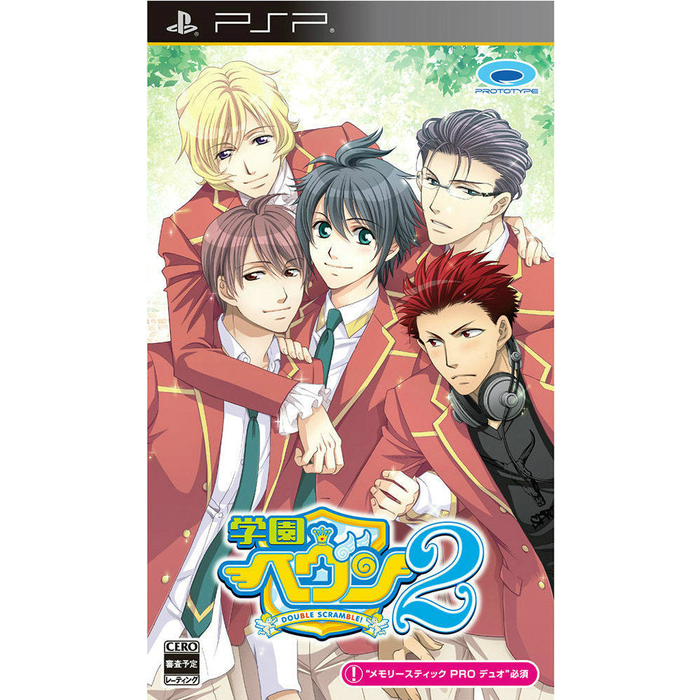 【新品即納】[PSP]学園ヘヴン2～DOUBLE SCRAMBLE!～(ダブルスクランブル) プロトタイプ (20150423)
