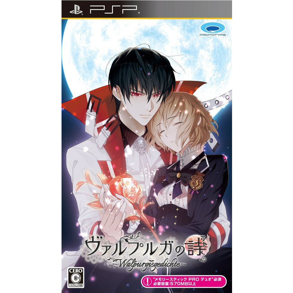 【新品即納】[PSP]ヴァルプルガの詩(うた) プロトタイプ (20151223)