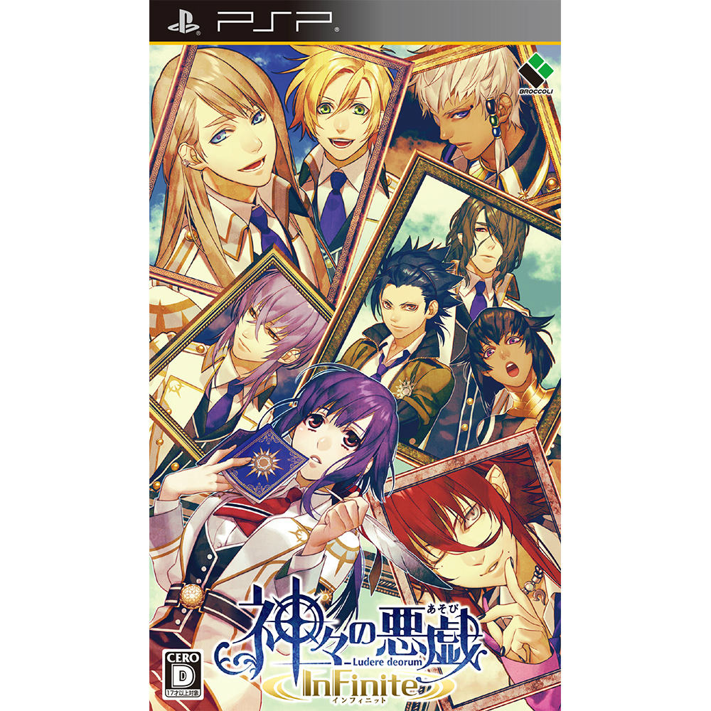【新品即納】[PSP]神々の悪戯 InFinite(かみがみのあそびインフィニット) 通常版 ブロッコリー (20160421)