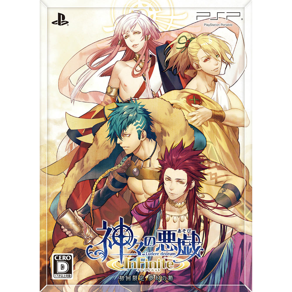 【中古即納】[PSP]神々の悪戯 InFinite(かみがみのあそび インフィニット) 初回限定 夢幻の箱(限定版) ブロッコリー (20160421)