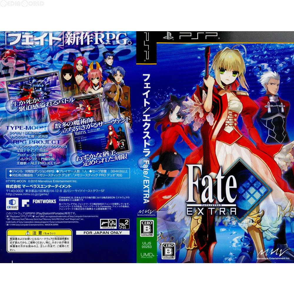 【中古即納】[表紙説明書なし][PSP](ソフト単品)フェイト/エクストラ タイプムーンボックス(限定版) コナミデジタルエンタテインメント (20100722)