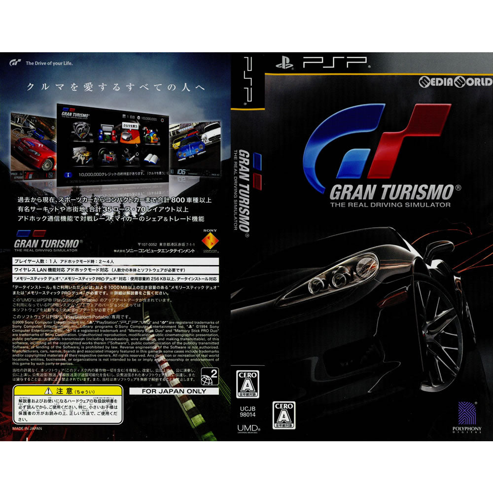 【中古即納】[PSP]グランツーリスモ(GRAN TURISMO)(本体同梱ソフト単品) ソニー・コンピュータエンタテインメント (20091001)