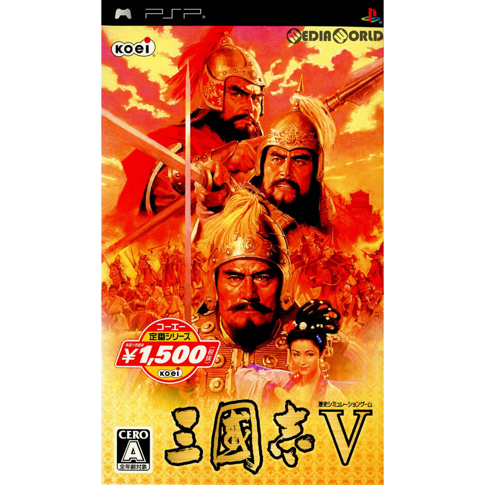 【中古即納】[表紙説明書なし][PSP] コーエー定番シリーズ 三國志V(三国志5) (ULJM-05200) (20061109)