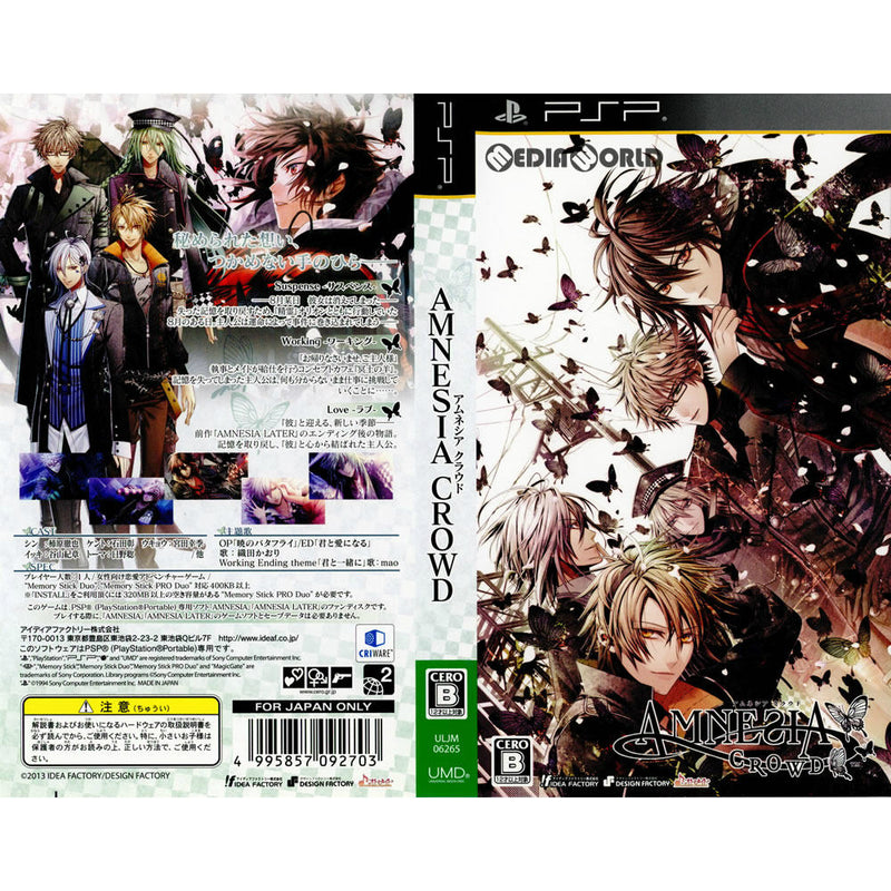 PSP](ソフト単品)AMNESIA CROWD(アムネシア クラウド) 限定版(ULJM-06265)