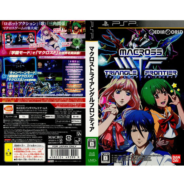 B2 ポスター マクロス トライアングル フロンティア イツワリノウタヒメ │ 販促 非売品 販促ポスター PSP 2011 #B - 印刷物