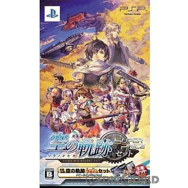 【中古即納】[PSP]英雄伝説 空の軌跡スーパープライスセット(NW10107650) 日本ファルコム (20091210)