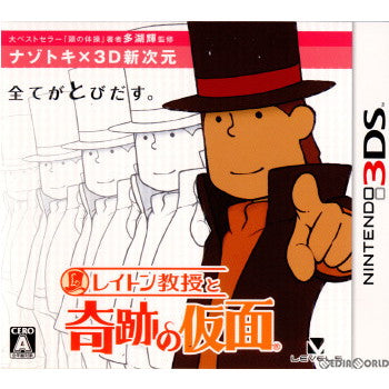 【中古即納】[表紙説明書なし][3DS]レイトン教授と奇跡の仮面(20110226)