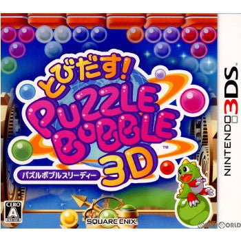 【中古即納】[3DS]とびだす! パズルボブル3D(20110226)