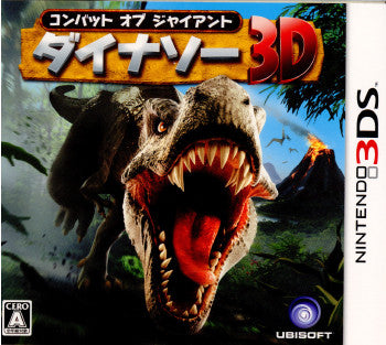 【中古即納】[3DS]コンバット オブ ジャイアント ダイナソー3D(Combat of Giants: Dinosaurs 3D) ユービーアイソフト (20110226)