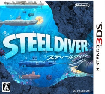 【中古即納】[3DS]スティールダイバー(STEELDIVER)(20110512)