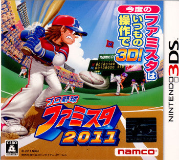 【中古即納】[3DS]プロ野球 ファミスタ2011(20110331)