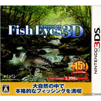 【中古即納】[3DS]Fish Eyes 3D(フィッシュアイズ3D)(20110623)