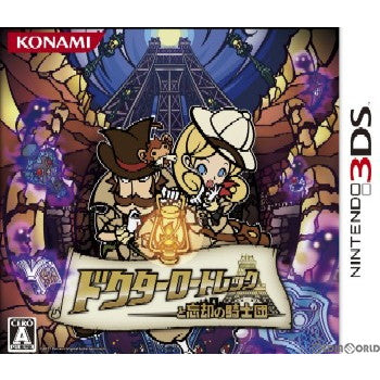 【中古即納】[3DS]ドクターロートレックと忘却の騎士団 コナミデジタルエンタテインメント (20110707)