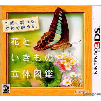【中古即納】[3DS]花といきもの立体図鑑(20110929)
