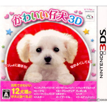 【中古即納】[3DS]かわいい仔犬3D(20111215)