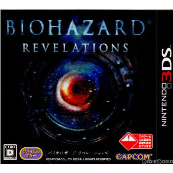 【中古即納】[3DS]バイオハザード リベレーションズ(BIOHAZARD REVELATIONS)(20120126)