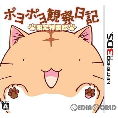 【中古即納】[3DS]ポヨポヨ観察日記 限定特装版 アイイーインスティテュート (20120405)