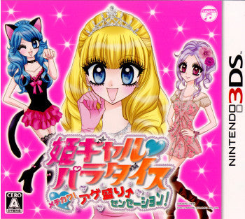 【中古即納】[3DS]姫ギャル？パラダイス メチカワ!アゲ盛り↑センセーション! 日本コロムビア (20120322)