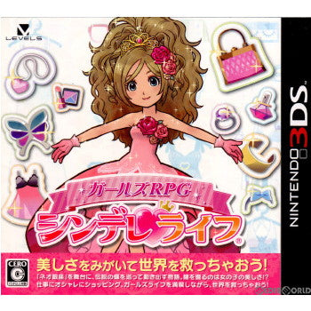 【中古即納】[3DS]ガールズRPG シンデレライフ レベルファイブ (20120308)