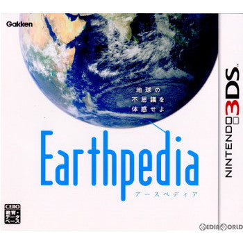 【中古即納】[3DS]Earthpedia(アースペディア) 学研 (20120419)