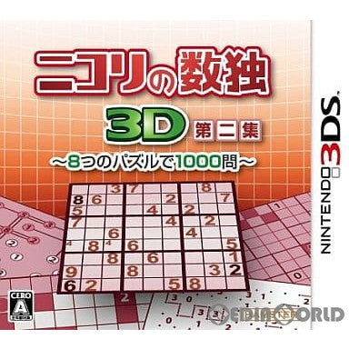 【中古即納】[3DS]ニコリの数独3D 第二集 ～8つのパズルで1000問～ ハムスター (20120412)