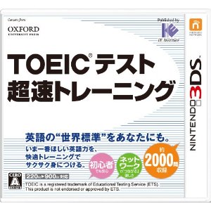 【中古即納】[3DS]TOEICテスト 超速トレーニング(20120405)