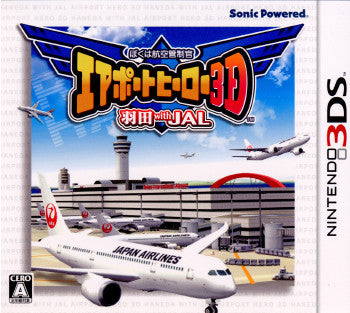 【中古即納】[3DS]ぼくは航空管制官 エアポートヒーロー3D 羽田 with JAL(20120524)