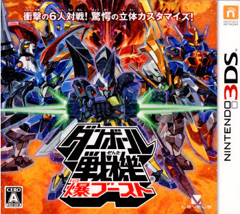 【中古即納】[表紙説明書なし][3DS]ダンボール戦機 爆ブースト(20120705)