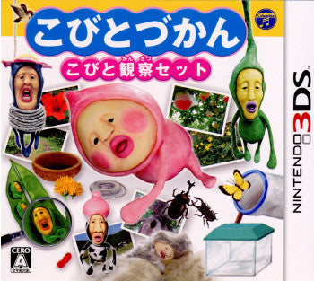 【中古即納】[3DS]こびとづかん こびと観察セット 日本コロムビア (20120726)