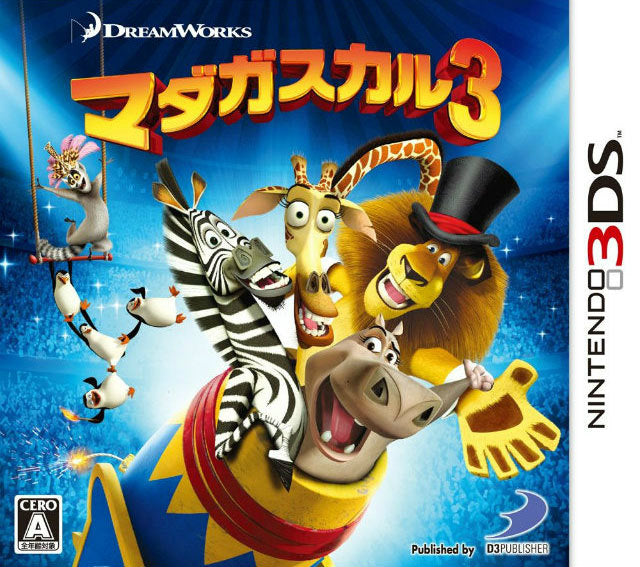 【中古即納】[3DS]マダガスカル3 THE VIDEO GAME DREAM WORKS ディースリー・パブリッシャー (20120802)