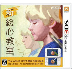 【中古即納】[3DS]新 絵心教室(20120913)