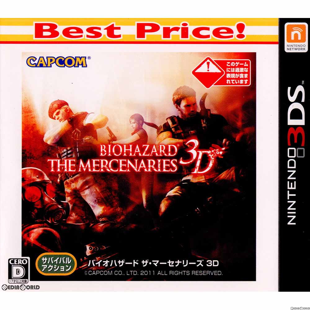 【中古即納】[3DS]BIOHAZARD THE MERCENARIES 3D(バイオハザード ザ・マーセナリーズ 3D) Best Price!(CTR-2-ABMJ) カプコン (20121213)